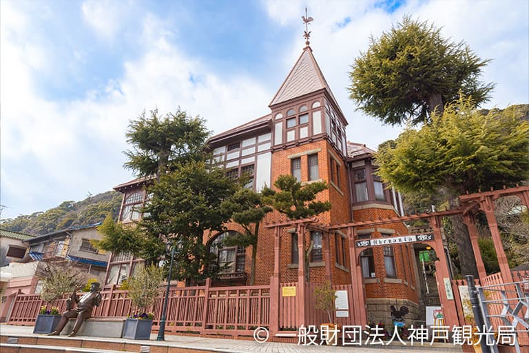 北野異人館街